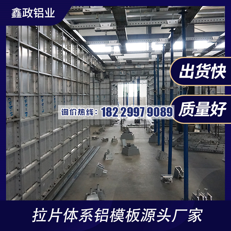 購(gòu)買鋁模板需要注意哪些問(wèn)題？