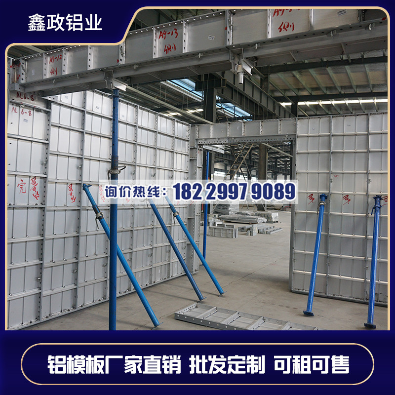 長沙新型建筑鋁模板生產廠家供應商！