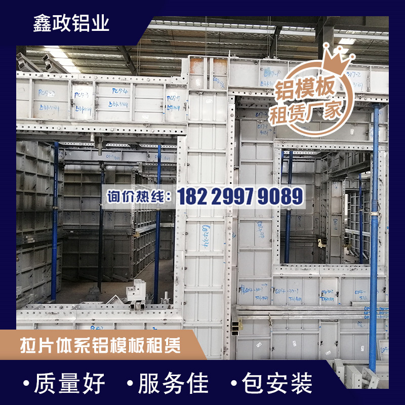 湖南鋁模板優(yōu)點主要有哪些，您了解過嗎?