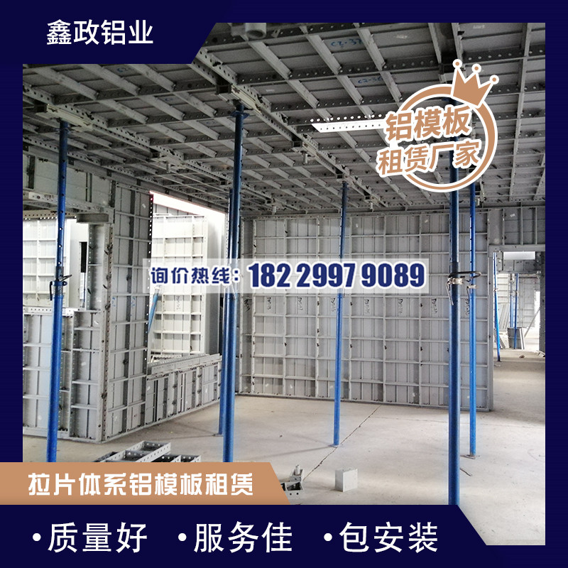 長沙鋁模板租賃的優(yōu)勢有哪些？
