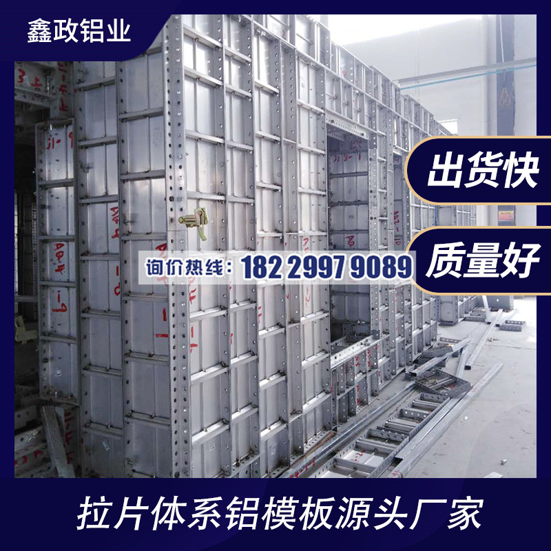 鋁模板的質(zhì)量如何保障和鋁模板的五個(gè)優(yōu)勢
