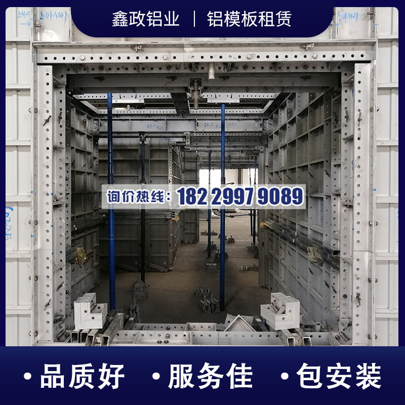 瀏陽(yáng)供應(yīng)建筑鋁模板可定制、可夠買(mǎi)、可租賃