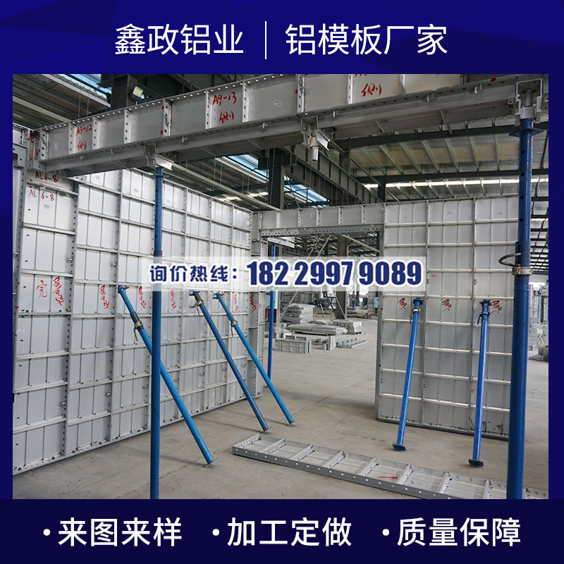 鋁合金模板現(xiàn)澆混凝土質量缺陷怎么解決