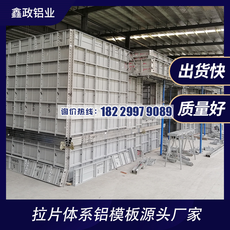 宜春市建筑鋁模板怎么樣？廠家做價格分析！