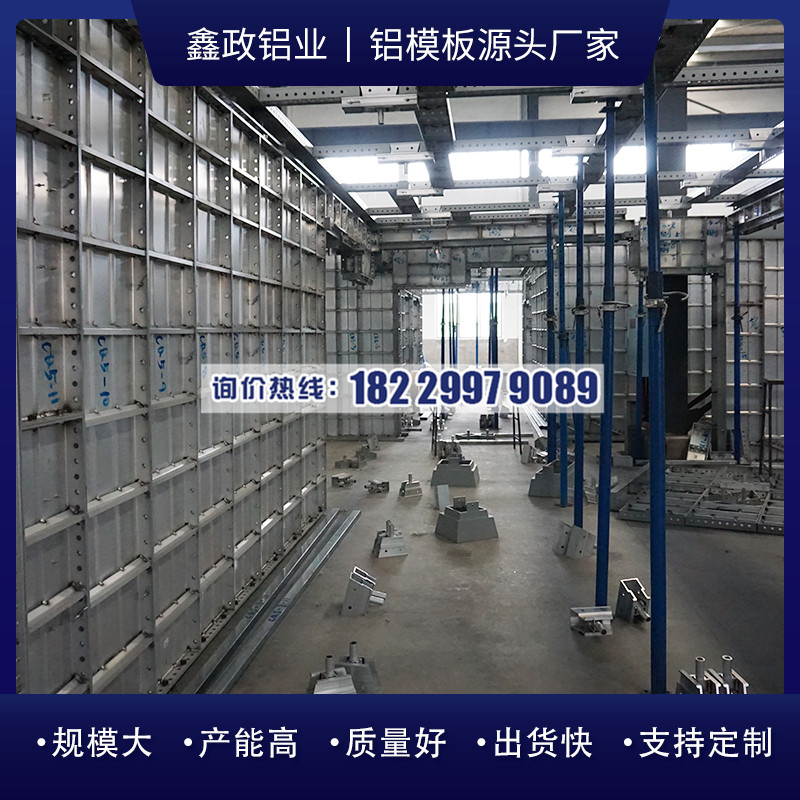 湖北武漢鋁模板廠家講解配板方式、節(jié)點(diǎn)設(shè)計(jì)等知識