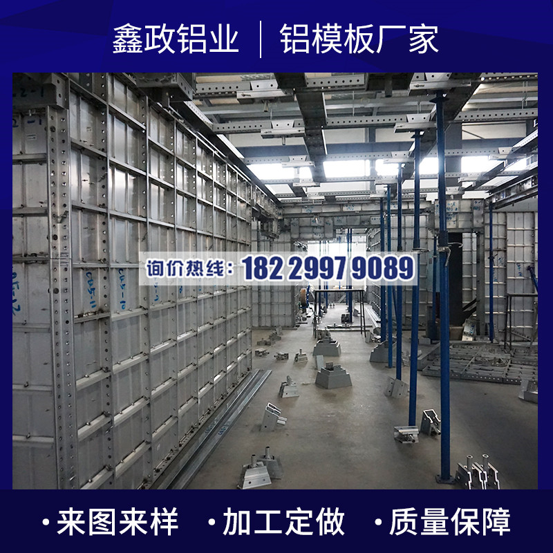 鋁模板生產(chǎn)銷售的問(wèn)題