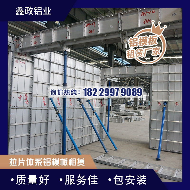 湖南鋁模板廠家專業(yè)分析鋁模施工常見問題?。ǘ? />
</div>
　　更多<strong><a href=