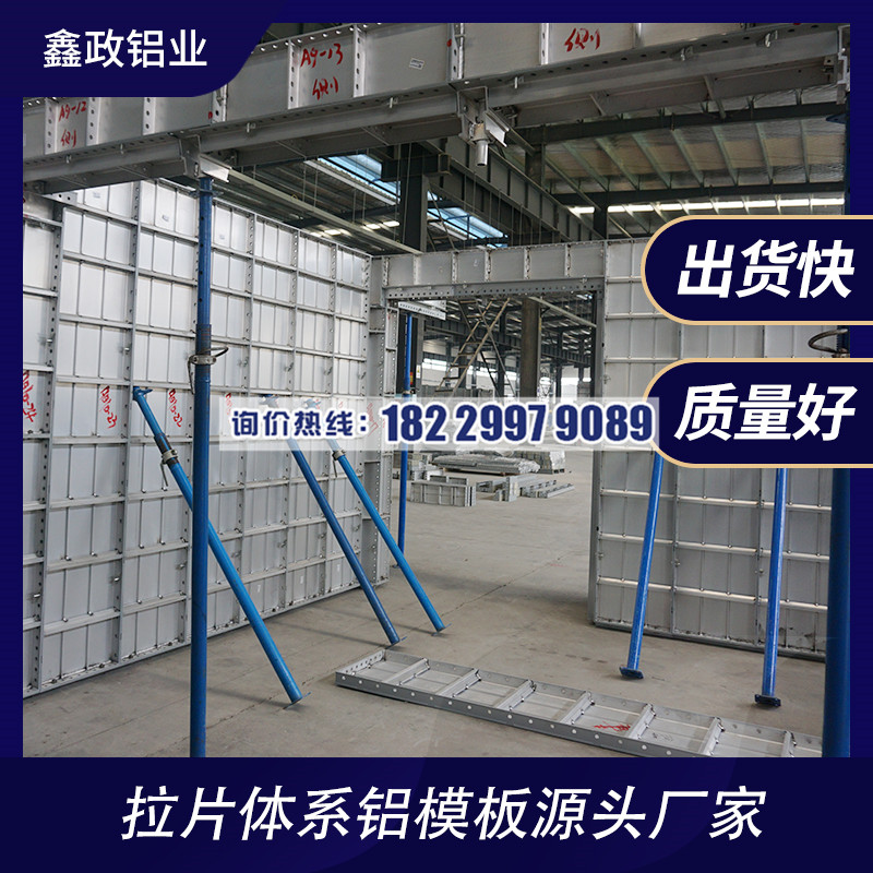 武漢鋁模板體系怎么區(qū)分，鋁模板生產(chǎn)廠家來(lái)介紹 　