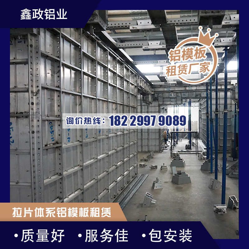 湖北鋁模板廠家找哪家？價格是多少？