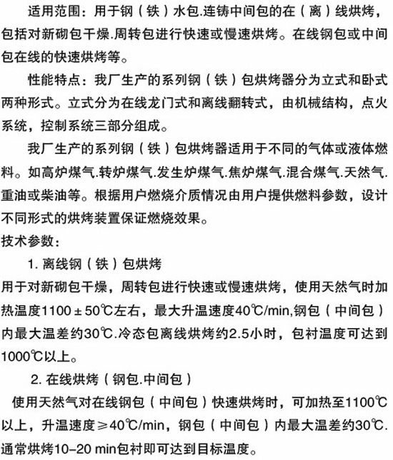 烤包器詳情介紹 烤包器詳情介紹